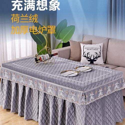 烤火桌子罩套灰色新款烤火罩电暖桌电暖炉电烤炉长方形桌布电炉罩