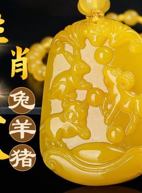 招财保平安黄龙玉猪兔羊三合生肖牌吊坠亥卯未三合贵人局玉佩木局