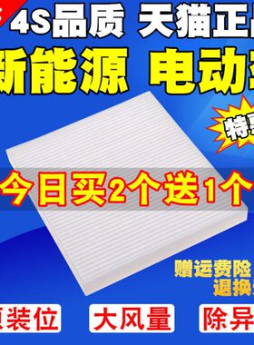 适配XNV思铭MNV新能源电动车X-NV空调滤芯清器理念VE-1空调格