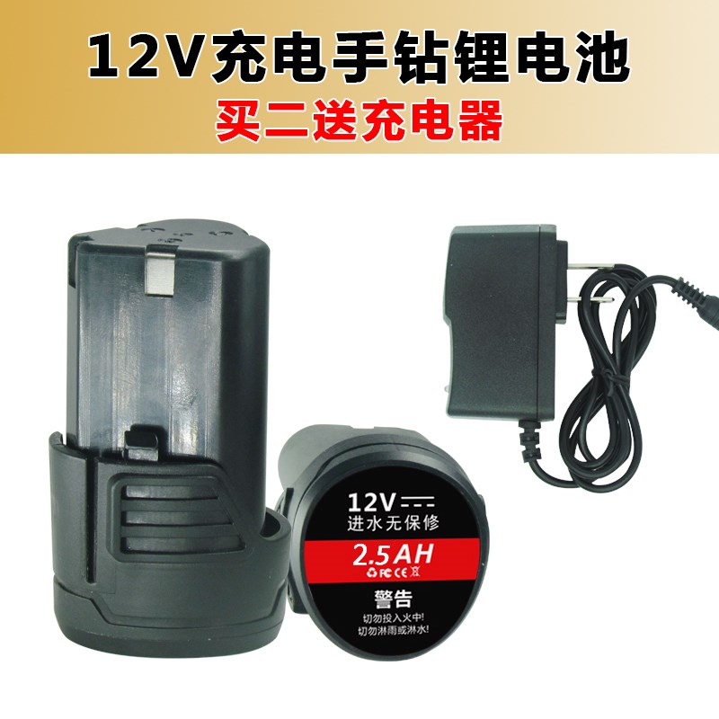 卓大121锂电钻12V电B池充电器充电手钻大容量电池