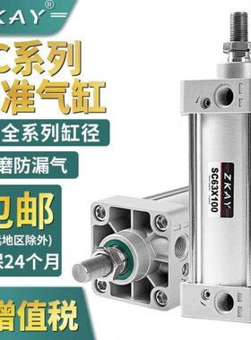 气缸小型气动SC标准气缸大全大推力SC32X40X50X63X80X100X125*160