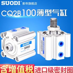 0B40 10CD210C 件型30 3525 B薄元 Q2045 气缸 15210气动0Q