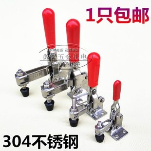 快速夹具夹钳工件固定夹压紧器机械工装 304不锈钢垂直式 夹具