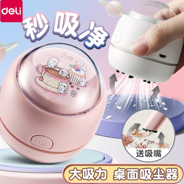 得力桌面吸尘器电动吸橡皮擦屑机清洁器书桌铅笔灰屑儿童小学生文
