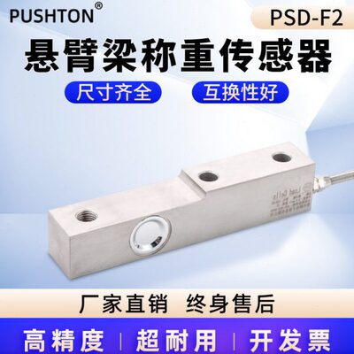 普司顿F2F3搅拌站防水500 10002000kg8T高精度压力电子秤传感器