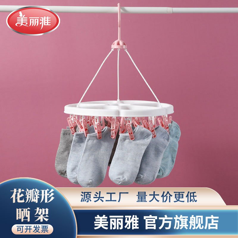 美丽雅花瓣形24头晒架衣架晾衣架服装晒衣架子家用衣挂百货