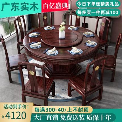 乌金木全实木餐桌椅组合新中式红木家具家用大圆桌带转盘圆形饭桌