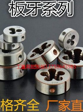 园圆板牙M45M48M50M52M55M56M60X1*1.5*2*3*4*4.5*5*5.5