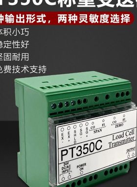 珠海志美PT350C称重变送器搅拌站配料包装秤0-10V,4-20MA输出