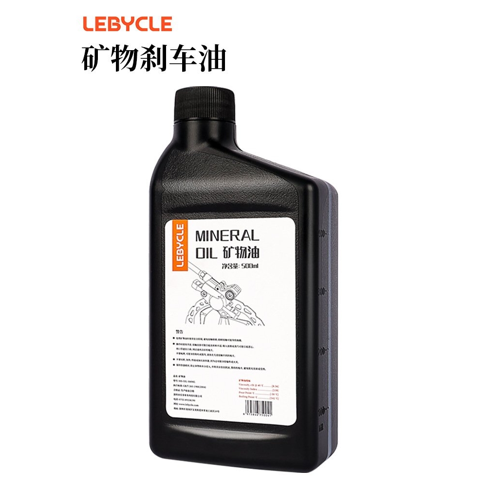 自行车矿物油山地车刹车油通用喜马若MGUARA油刹换油注油500ml