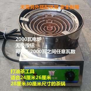 恭城灌阳打油茶工具油茶灶2000瓦温控电炉无极开关家港湾炉灶