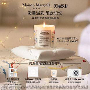 【双11立即购买】梅森马吉拉慵懒周末温暖壁炉香薰蜡烛卧室送礼