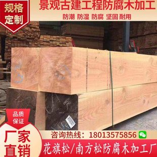 花旗松木方原木实木板材户外防腐木方木立柱木梁凉亭圆木柱子定制