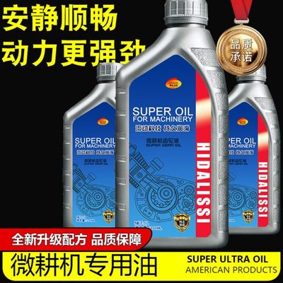 微耕机齿轮油变速箱油重负荷小型防冻农用配件大全农机旋耕机柴油