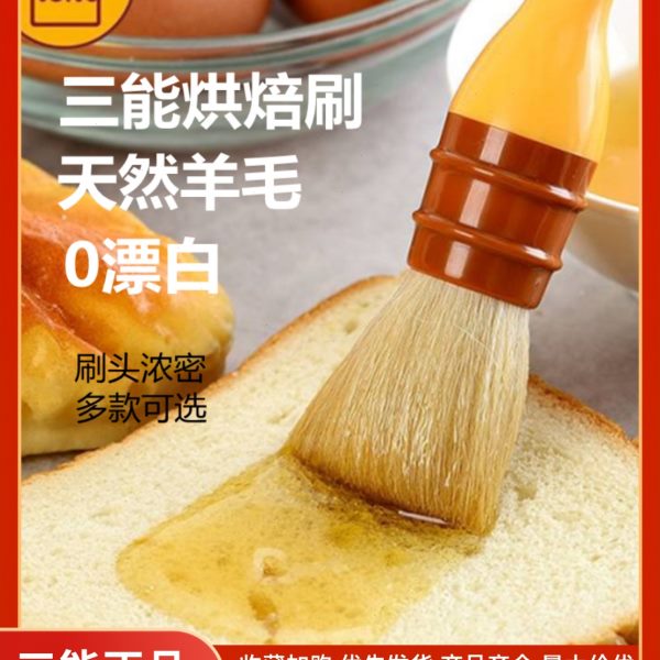 三能羊毛刷SN4117 塑料柄圆形羊毛刷 烧烤刷子油刷 蛋液面包刷