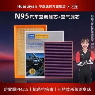 C空调滤芯焕驰嘉5N95欧拉空气滤芯起亚KX适配锐3赛KX 华KX7图傲跑