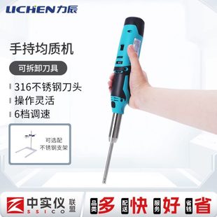 数显调速乳化搅拌器 力辰高速分散均质机匀浆机FJ200S实验室手持式