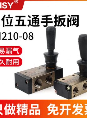 CNSY 二位五通气动 手板阀 手动阀 4H210-08 4H310-10 4H410-15