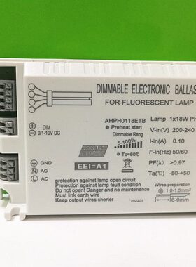 0/1-10V H管PH节能灯220V插管4针插泡18W调光电子镇流器26W 32W