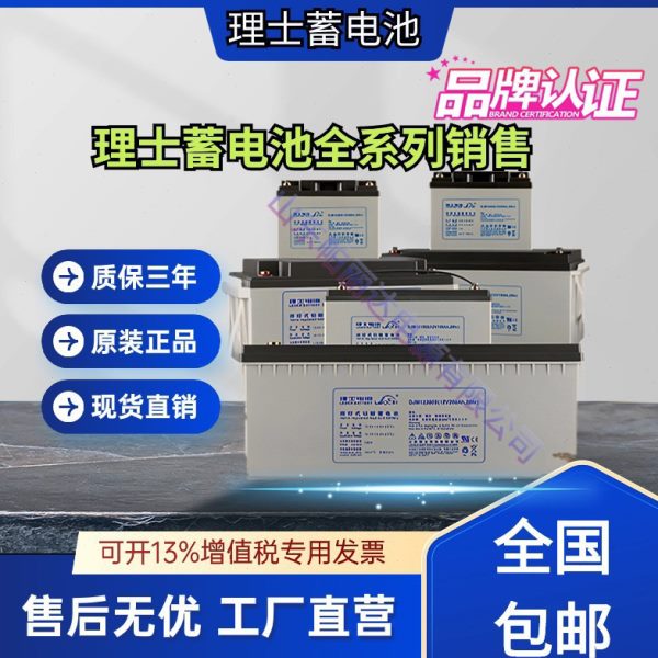 理士蓄电池DJM12100S直流屏DJM1265S 12V100AH DJM1240S DJM1238S