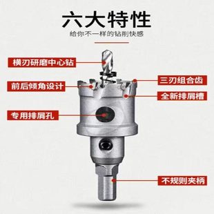 弘程不锈钢开孔器铝合金打孔钻头金属扩孔器钢板木材开口神器