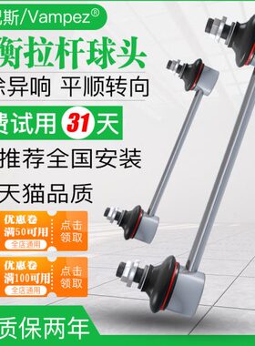 别克凯越英朗GTXT君威GS君越威朗陆尊GL8微蓝6后前拉杆平衡杆球头