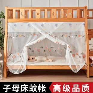 子母床蚊帐高低床梯形双层上下床1.2m双门加密加厚绣花家用防尘顶