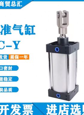 润岛气动标准气缸大缸径带Y型接头SC125/160/200X25/50/75/100S-Y