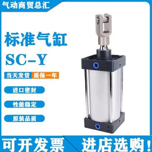 润岛气动标准气缸大缸径带Y型接头SC125/160/200X25/50/75/100S-Y