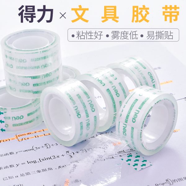 得力文具胶带 透明胶带小号学生用手工胶带办公用品可撕胶带纸