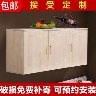 实木厨房吊柜定制墙壁柜简易衣柜顶柜橱柜子简约现代储物柜经济型