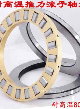 高温合金钢 平面推力滚子轴承   81126   81115  81213