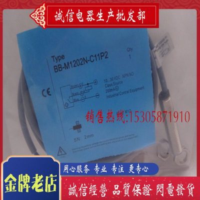 CX 全新电感式传感器 BB-M1202N-C27S12 接近开关 质保一年