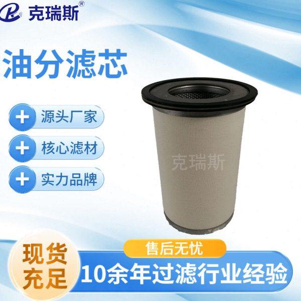 克瑞斯W531B0065H01 制冷机油分滤芯次级油气分离器芯,标准件/零部件/工业耗材,滤芯,淘宝优惠券,粉丝福利购,淘宝优惠卷