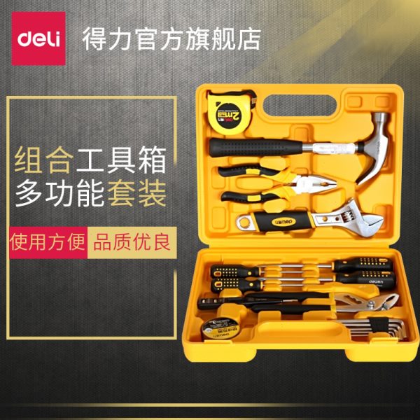得力手动家用工具箱套装多功能组合五金工具箱日常维修工具大全
