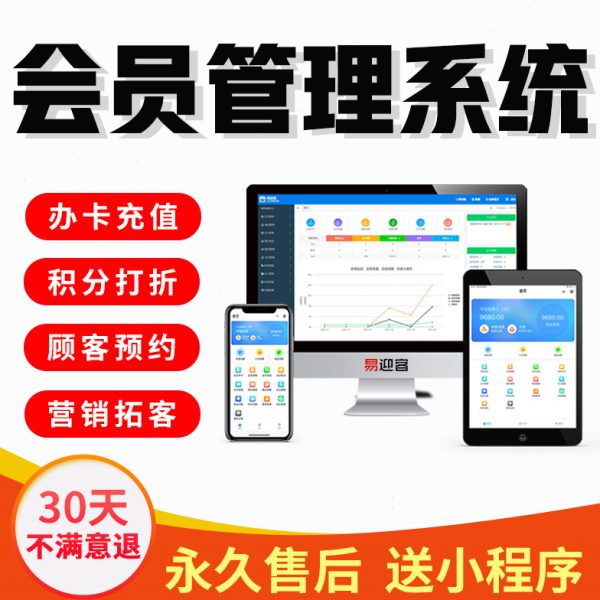 美甲美睫美容院美发店理发店美业会员卡管理收银系统手机充值软件