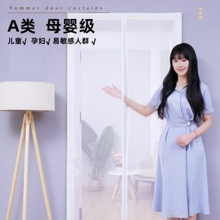 高档全磁条磁吸白色纱门纱帘魔术贴家用沙门夏季 防蚊门帘2024新款