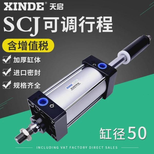 -2550X1X130-75- AIR50S0型020ACJ50可调行程0XT双0出XSC气缸双头