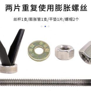 兩片可重復使用膨脹螺絲水鉆機打孔固定脹管 小泥鰍不銹鋼中絲短款