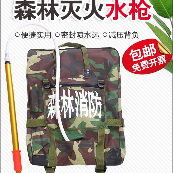 森林往复式背囊水枪单兵扑火不锈钢水枪加大容量水桶喷水消防工具