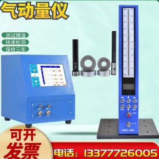 内径外径圆度测量仪浮标数显电子柱气动量仪气电量仪电感测微仪