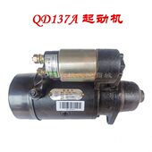 QD137A 起动机启动马达12V 2.2KW常柴单缸柴油机195S1115农用车