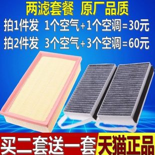 16款 适配11 2.4 GL8 3.0空滤空气空调滤芯格清器