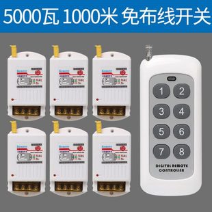 大功率潜水泵智能无线遥控开关免布线220v灯控制器多路电源家用灯