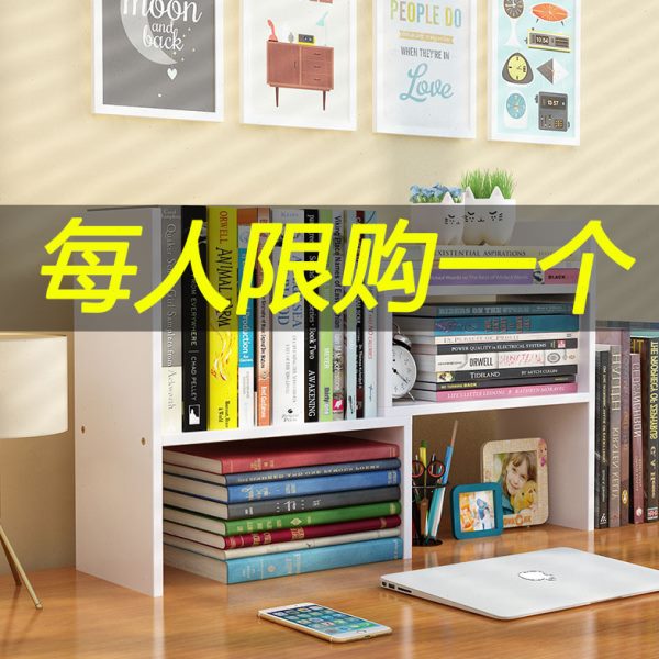 书架简易桌上学生用儿童书桌面置物架宿舍小书柜办公收纳架子简约