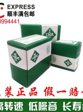 进口INA轴承203 204 205 206 207 208 209 210 211 212-NPP-B-XL