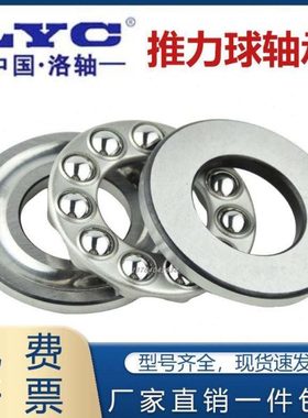洛阳 推力球轴承 51224 51226 51228 51230 51232 51234 51236