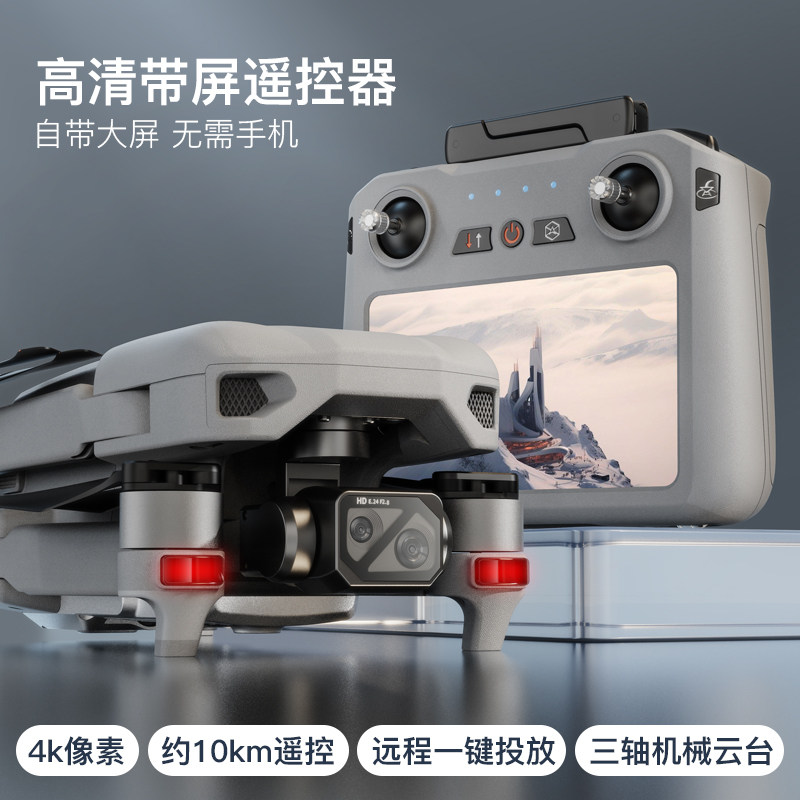 欣琳019高清航拍无人机GPS自动返航带空投器飞10公里远触摸屏控4K