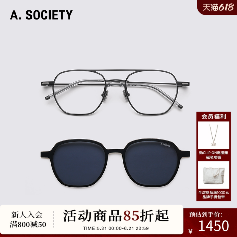 A.SOCIETY THIN CLIP ON磁吸防蓝光超轻钛金属倒梯形太阳镜FINN