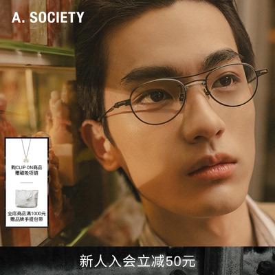 A.SOCIETY×MAISON KITSUNE联名胶囊系列磁吸防蓝光太阳镜HIKARI